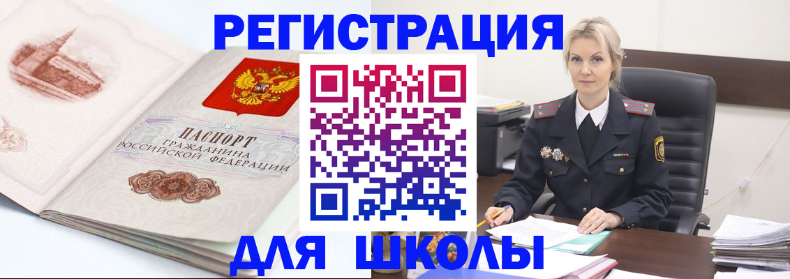 временная регистрация поиск в Екатеринбурге