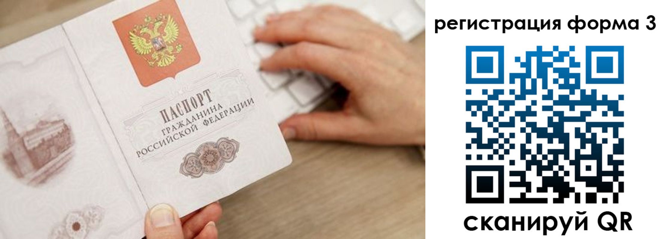 прописка ребенка в Екатеринбурге
