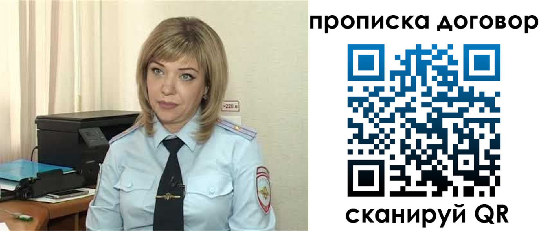временная регистрация собственник в Екатеринбурге