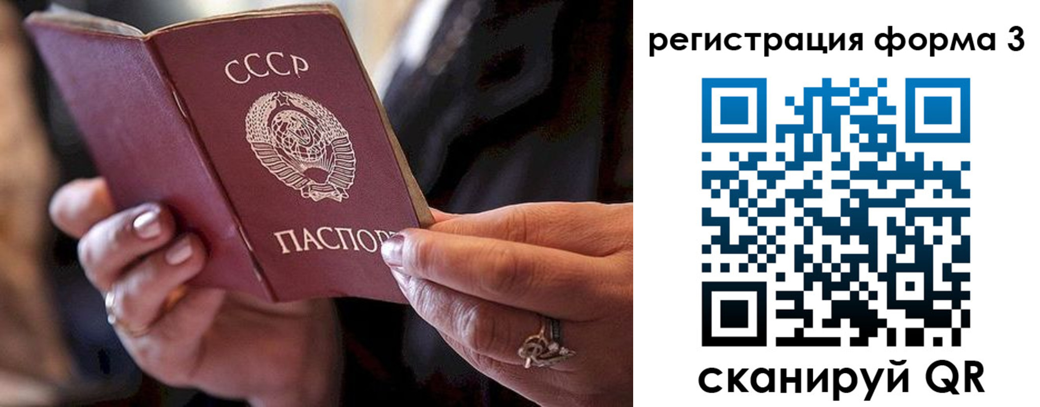 временная регистрация гарантия в Екатеринбурге
