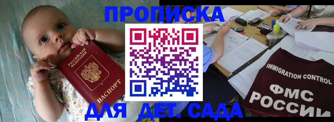 временная регистрация собственник в Екатеринбурге