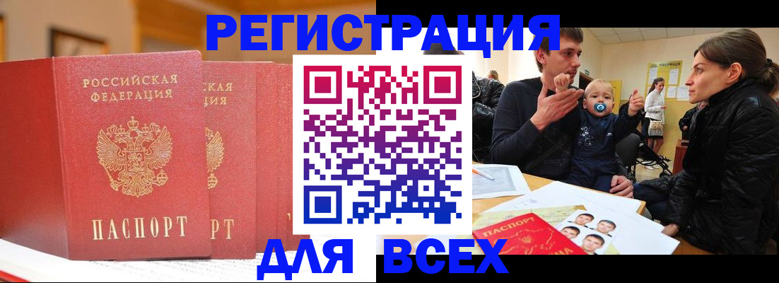 прописка паспорт в Екатеринбурге