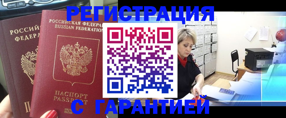 прописка для кредита в Екатеринбурге