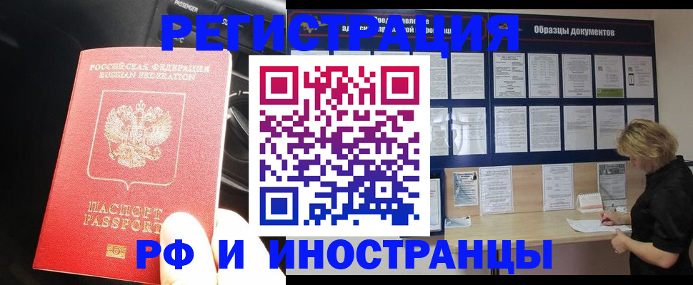временная регистрация недорого в Екатеринбурге