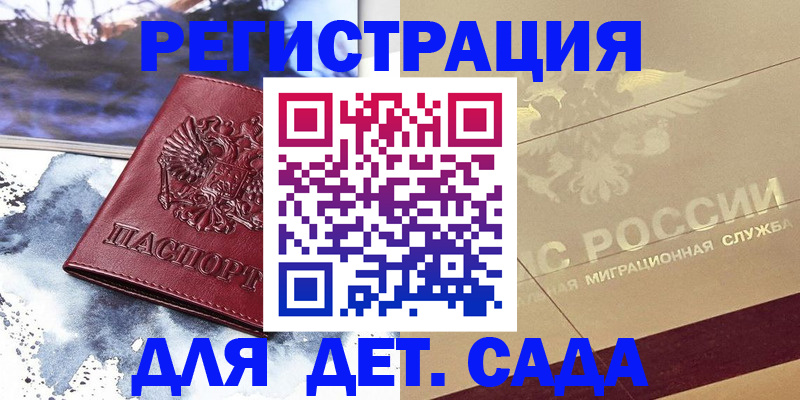 прописка для военкомата в Екатеринбурге