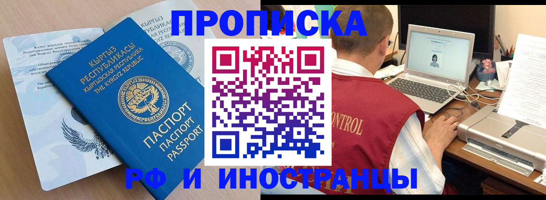 временная регистрация поиск в Екатеринбурге