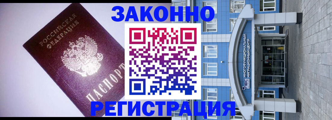 временная прописка в Екатеринбурге