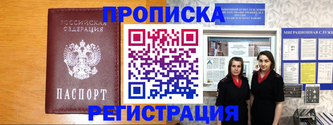 временная регистрация надежно в Екатеринбурге