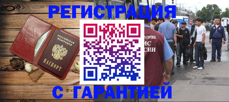 временная регистрация законно в Екатеринбурге